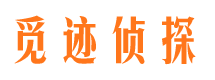 信州市私家侦探